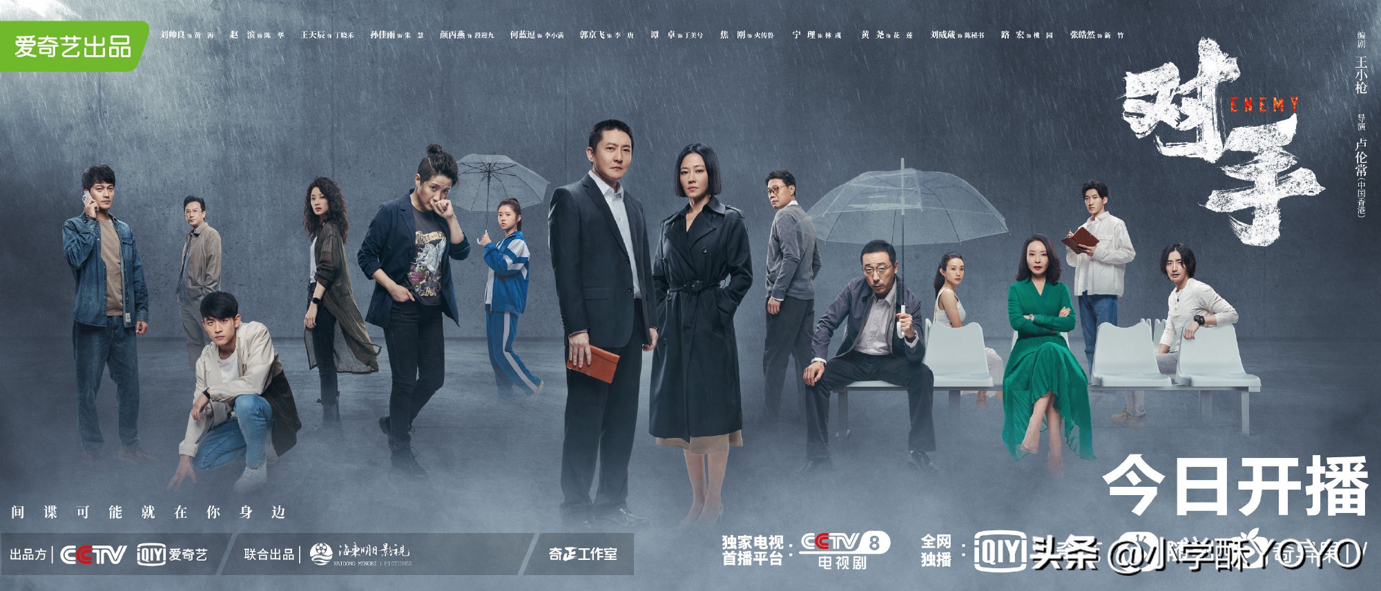 年末最佳黑马之作《对手》豆瓣8.1分！知乎9.3分