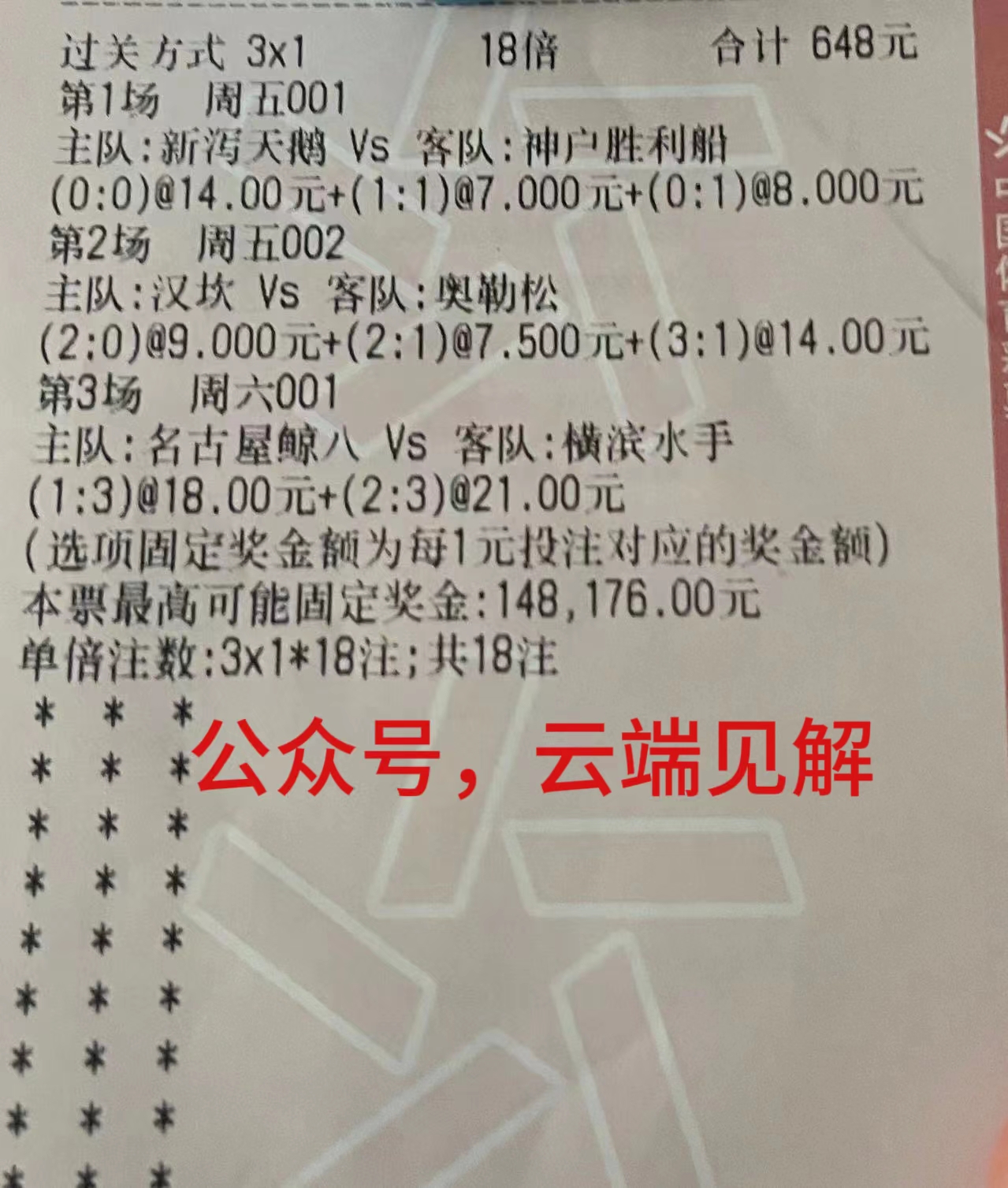 瑞典超级联赛哥德堡对马尔默,瑞典足球超级联赛预测