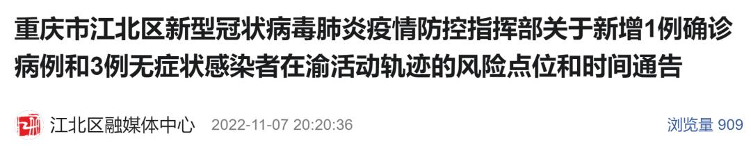 渝中大渡口渝北沙坪坝,大渡口渝中沙坪坝