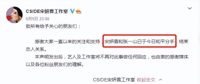 童星张一山简介,童星张一山的演艺之路