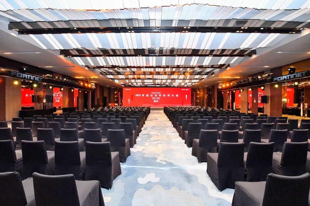 打造可信网络，Fortinet2023核心合作伙伴大会成功举办