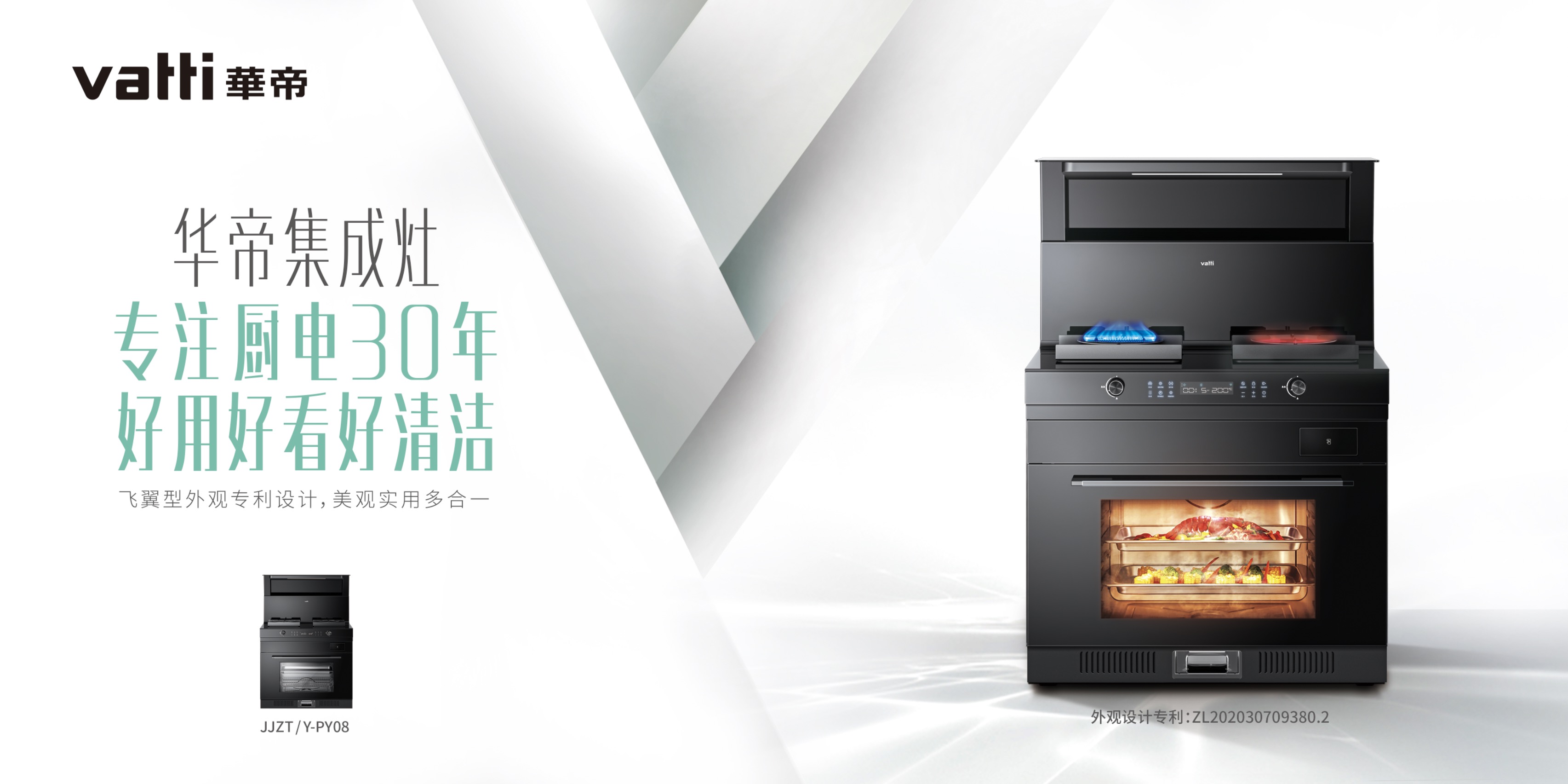 华帝新灶具,华帝新型灶