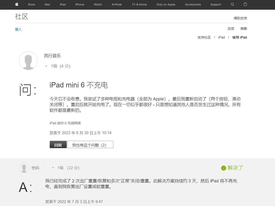 更新ipados16后笔不充电了,ipad2018更新后无法充电