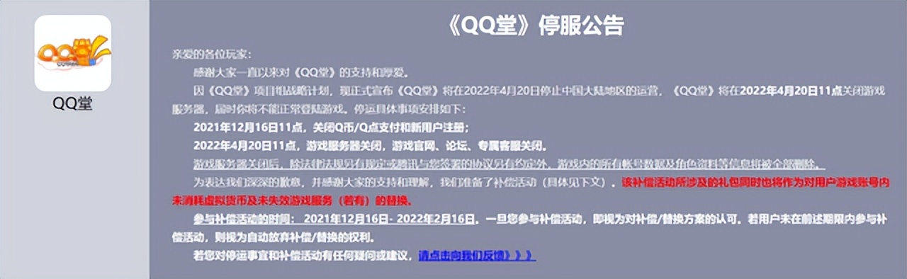 qq堂给腾讯带来的价值,腾讯qq堂视频
