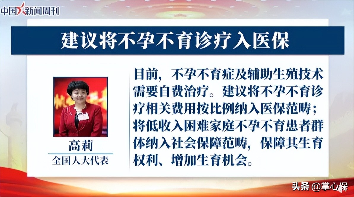 广东将试管辅助生殖纳入医保,辅助生殖费用纳入医保