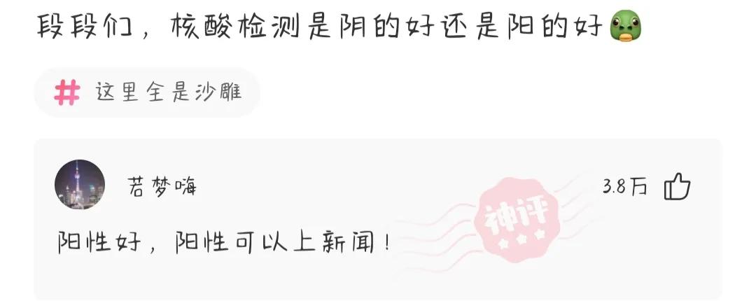 神回复上课时的笑话,关于裤子破了搞笑神回复