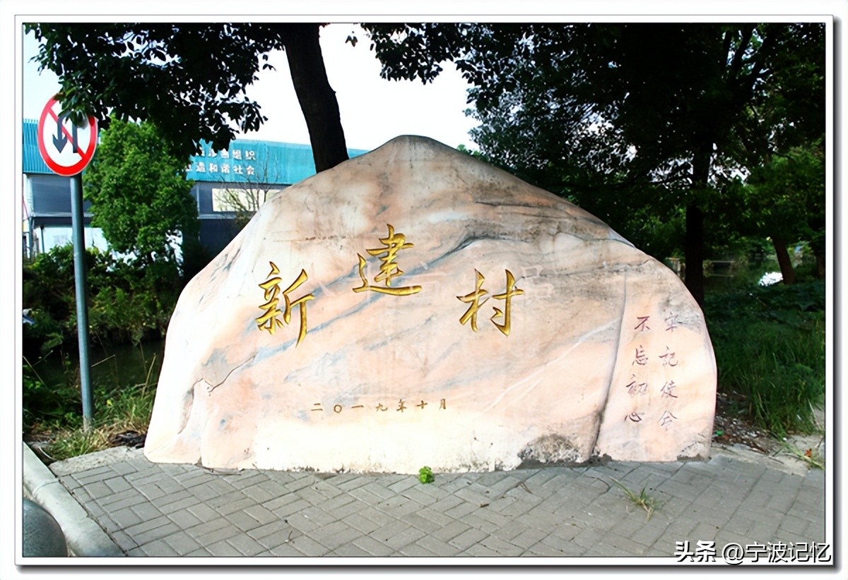 宁波市北仑区小港街道新建村书记,宁波市北仑区小港街道拆迁办电话