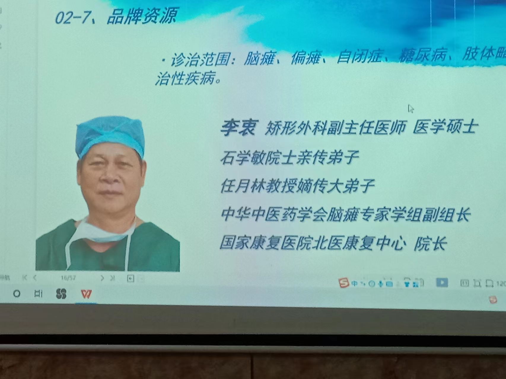 北海北医康复医院首任院长,康复专家赵文汝