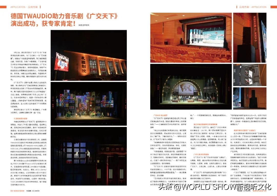 粤知一二,粤知一二的意思