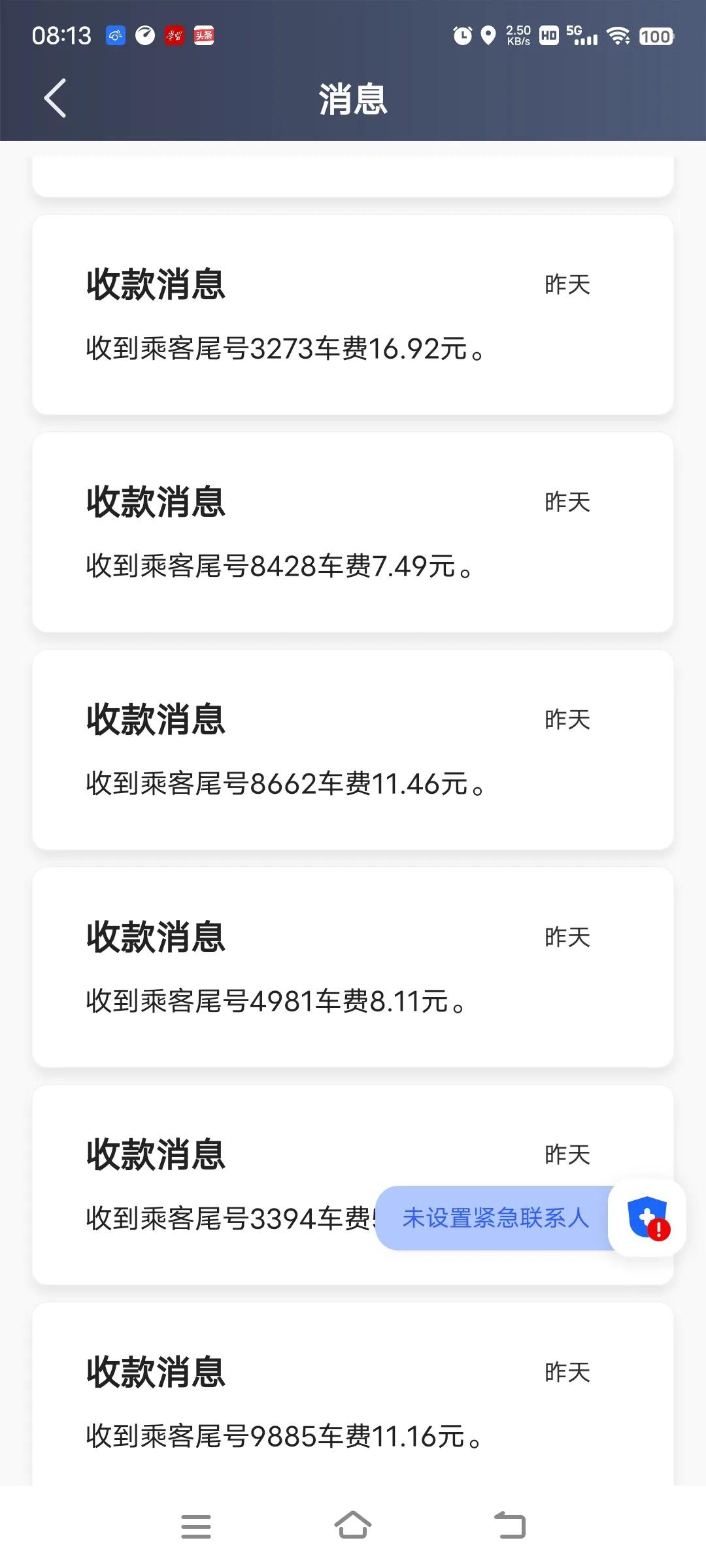 兼职网约车好还是顺风车好,兼职网约车司机要什么条件