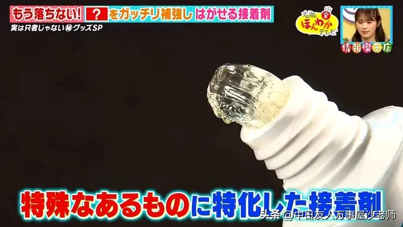 日本吸盘专用黏着剂吸不住的吸盘好讨厌涂上这个不再天天掉下来