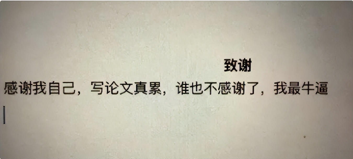 研究生毕业论文致谢语怎么写,研究生毕业论文致谢词精选范文