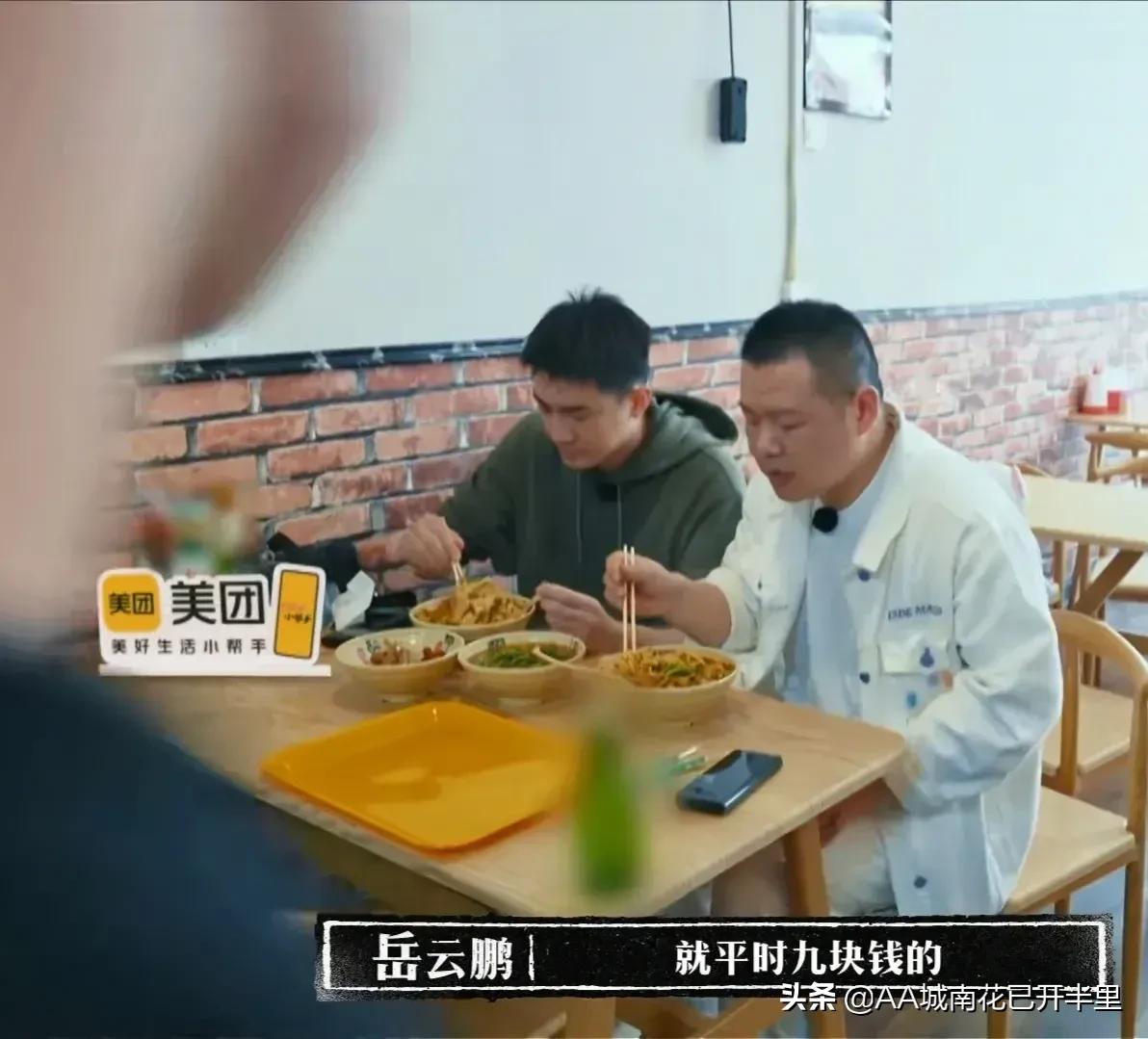 岳云鹏林更新吃螺蛳粉喝凉茶,新游记林更新岳云鹏喝凉茶