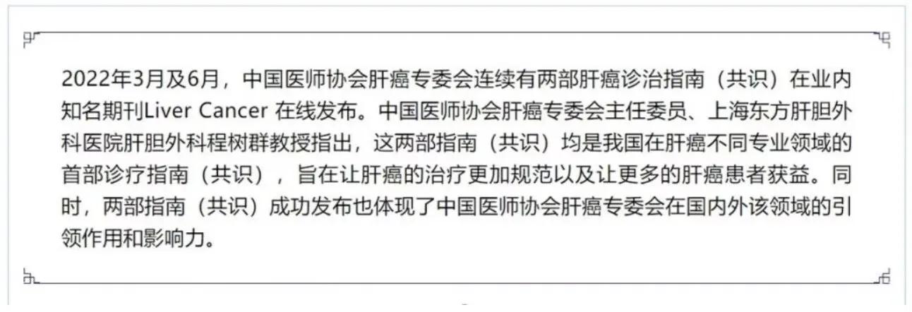 健康改善肝癌预后须把握这些要点,癌患者治疗整体缓解率什么意思