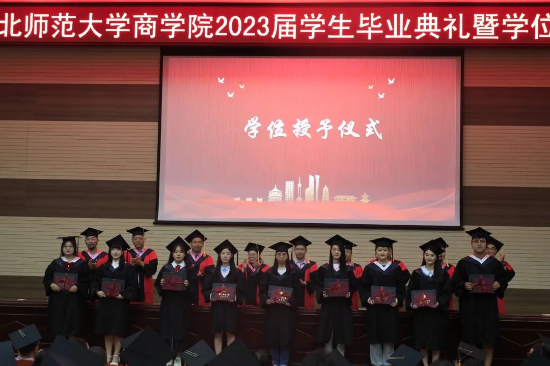 河北师范大学2022年毕业典礼,河北师范大学毕业典礼
