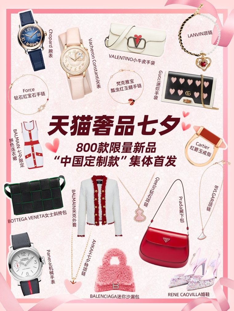 濂㈠搧宸ㄥご鍦ㄥぉ鐚鍙戜腑鍥藉畾鍒舵,濂緢鍝佸弬鍔犲ぉ鐚弻11棣栧彂涓囨鏂板搧