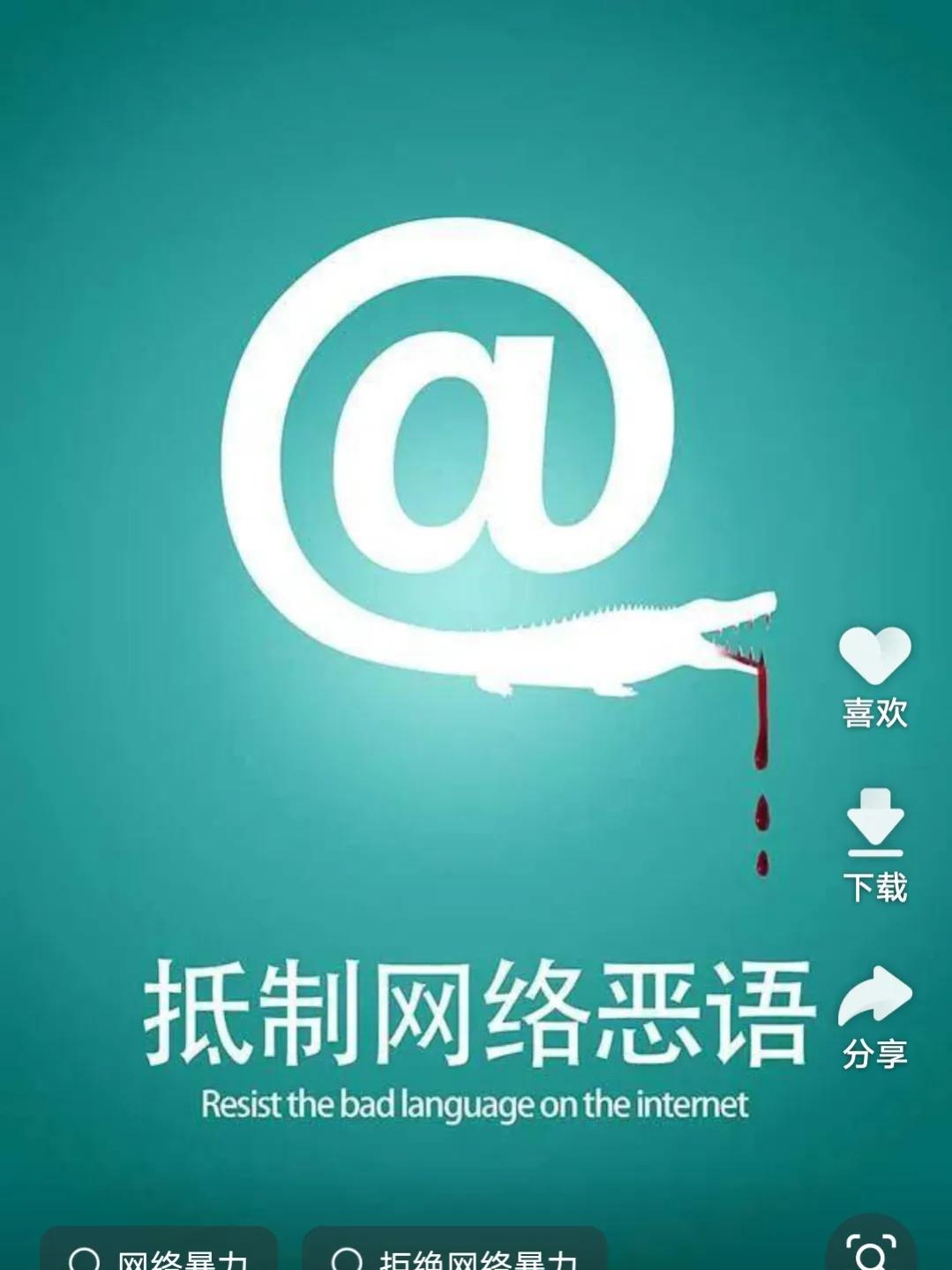 面对网暴但不沉默的人,面对网暴应该抗争还是冷静