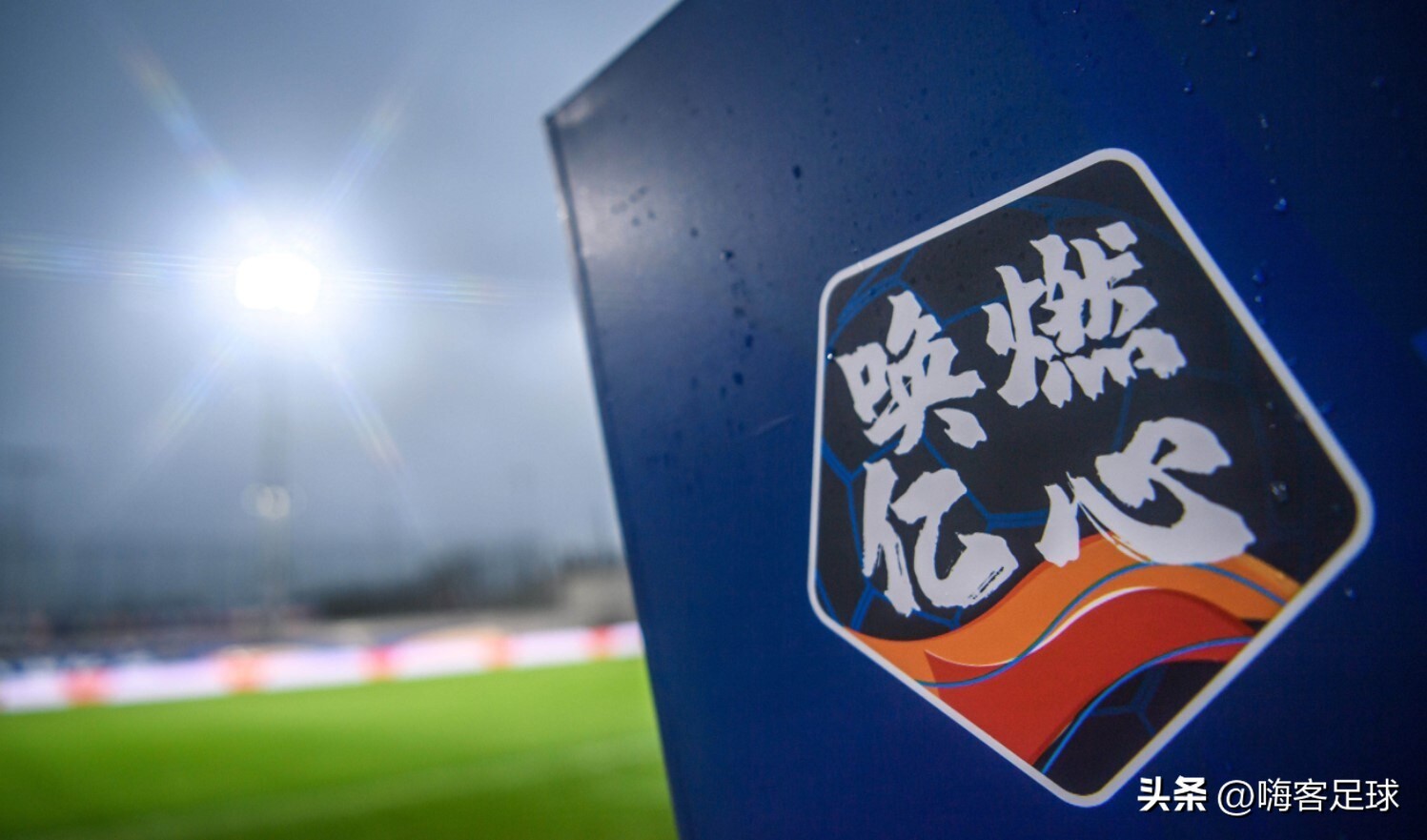 中国最新足坛大事件,中国足坛大事件回顾