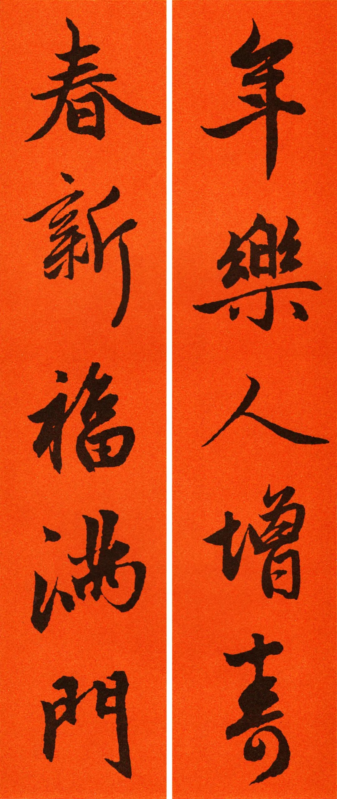 2022年九字春联行书书法作品,2022年赵孟頫春联大全集