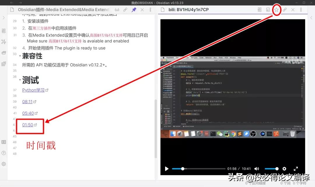 视频学习b站,使用什么工具高效在b站学习