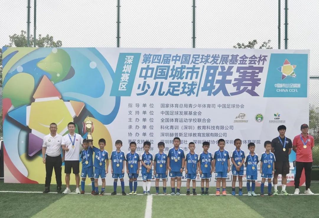 深圳足球邀请赛青少年,深圳市青少年足球邀请赛