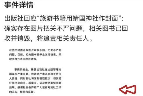 大连天皇诞辰,大连日本天皇诞辰