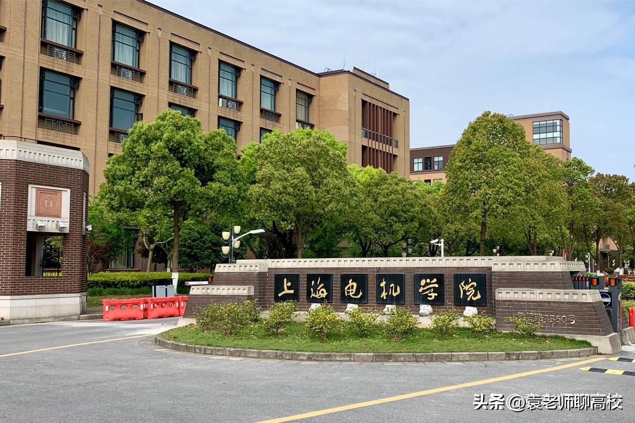 华东交大与上海海关学院哪个好,上海海关学院和北京电子科技学院