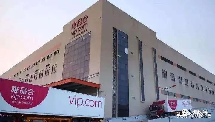 唯品会被投诉消费欺诈虚假宣传，“100%正品”还有“品”吗？