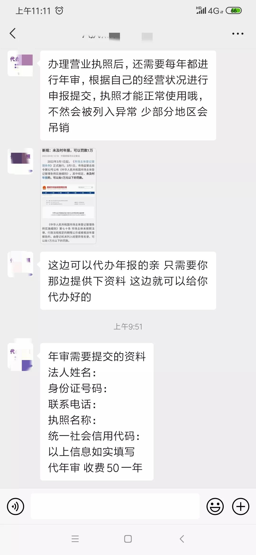 个体营业执照年检可以不公示吗,个体营业执照年检和零申报