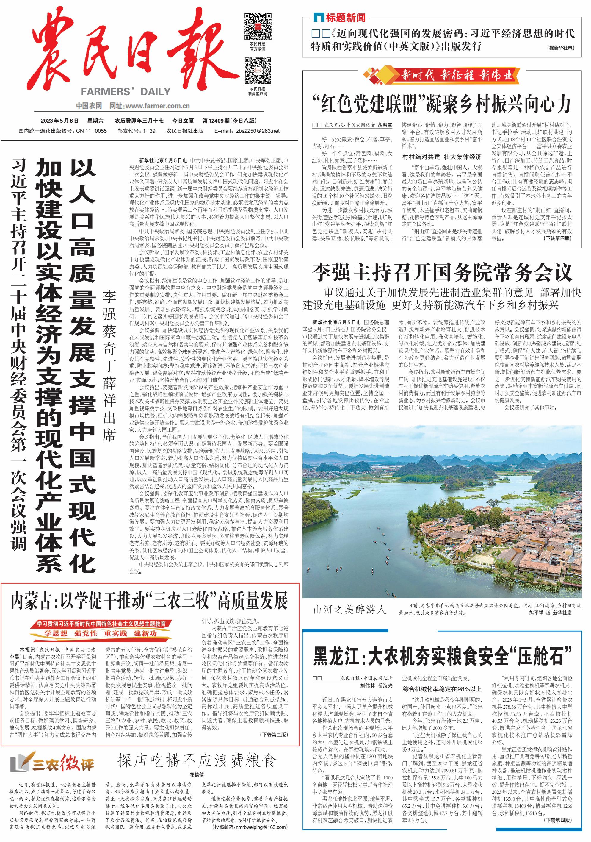 内蒙古主题教育进展情况,央视聚焦呼和浩特大青山