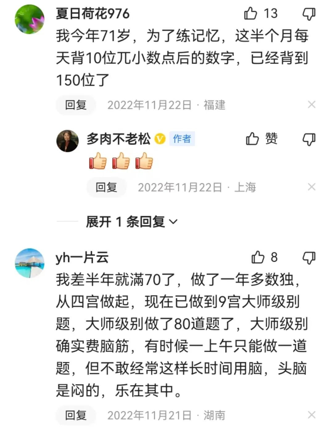 86岁“清醒奶奶”，在线安排身后事