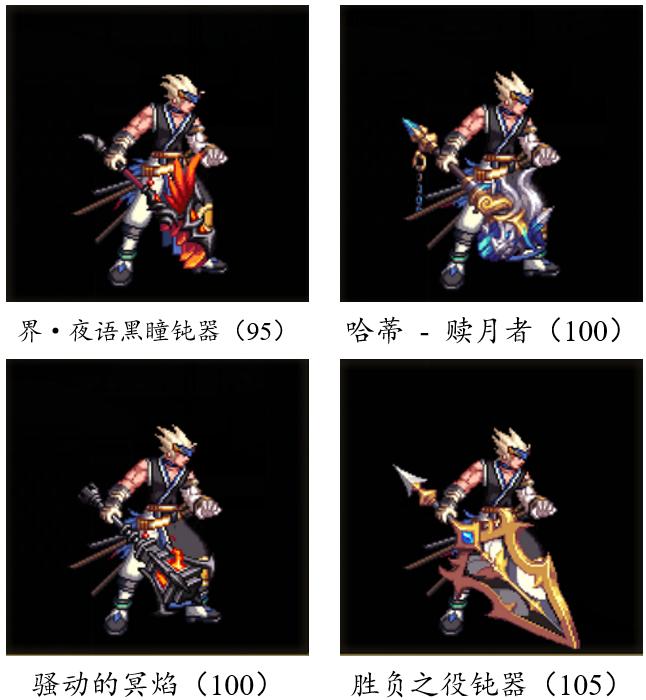 dnf燃武套鬼剑士,dnf鬼剑士神器单件哪个好看