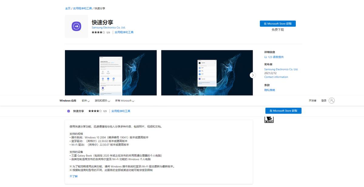 三星快速分享只能是三星手机吗,三星简易分享功能