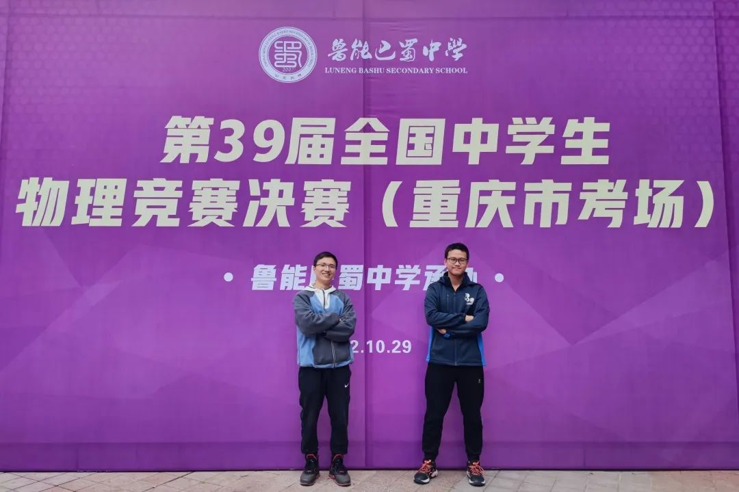 荣耀时刻重庆,重庆育才中学竞赛成绩