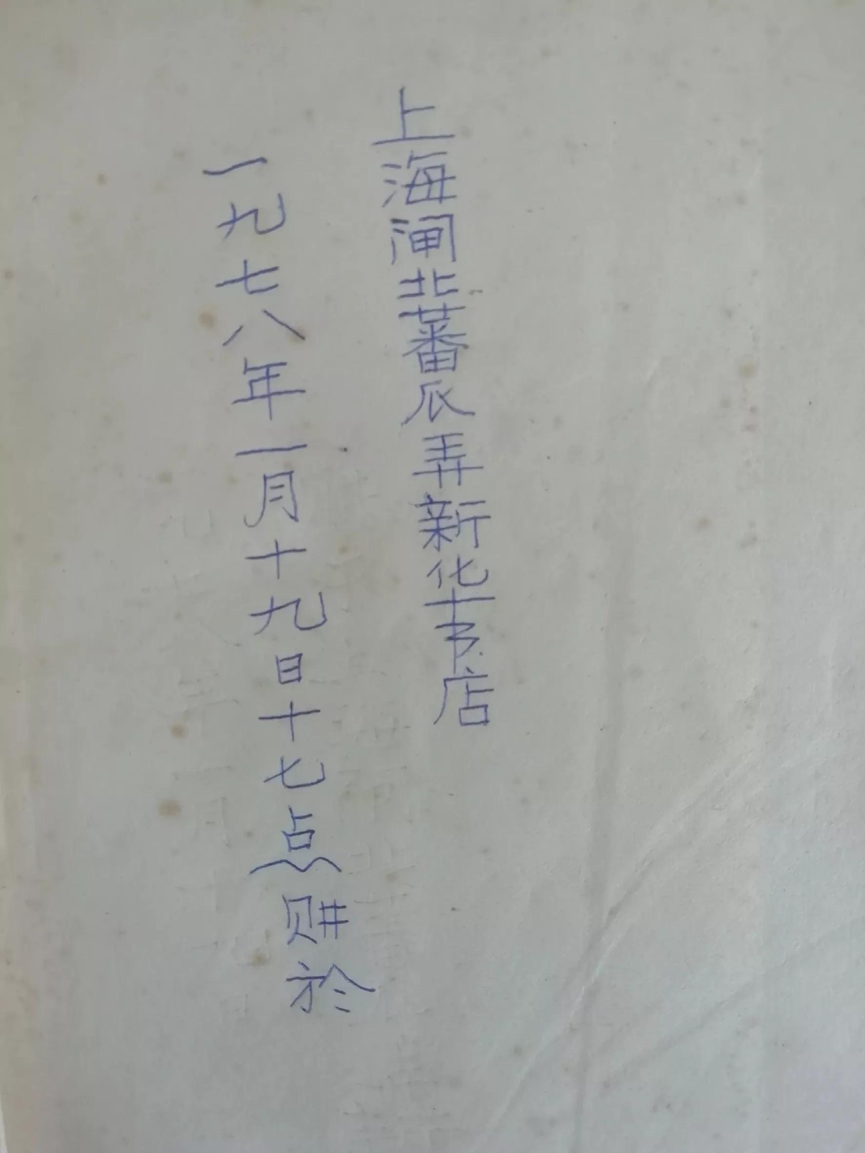 18岁那年为买《青春之歌》排队2次，人生之路由此飞跃