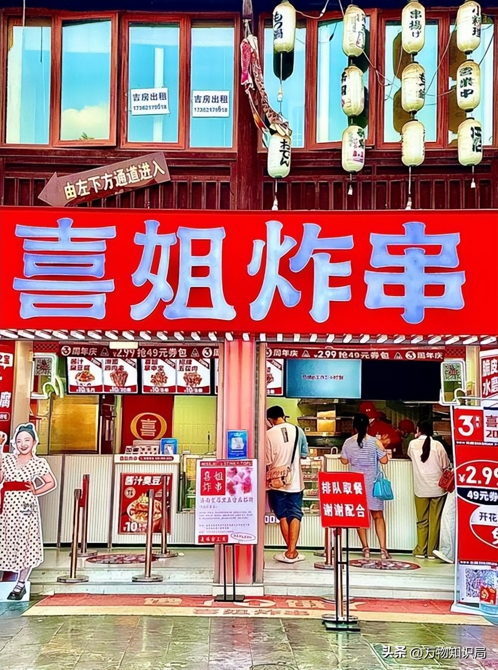 靠9平米小店发财,在小镇开一家蜜雪冰城一年纯利润