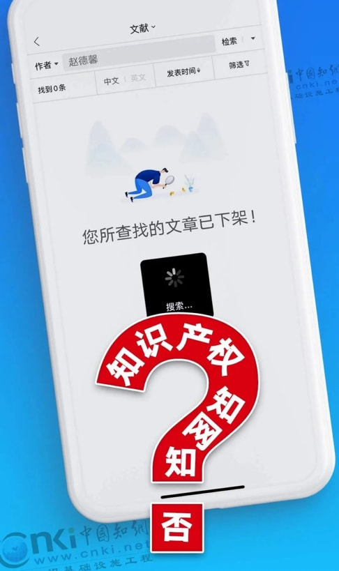 年收入超11亿的知网，却没钱给员工发年终奖？网友：赚的钱呢？
