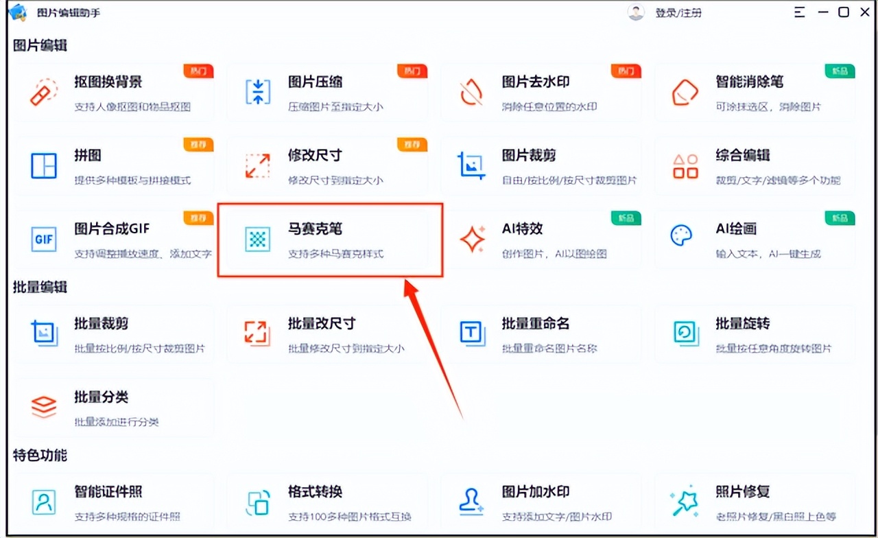手机图片怎么打马赛克,三星手机图片马赛克怎么打