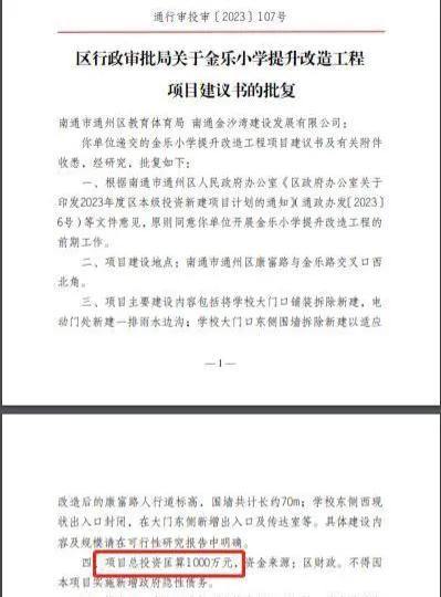灏忓瀛︽牎澶ч棬閫犱环,鑺变竴鍗冧竾寤轰簡澶ч棬