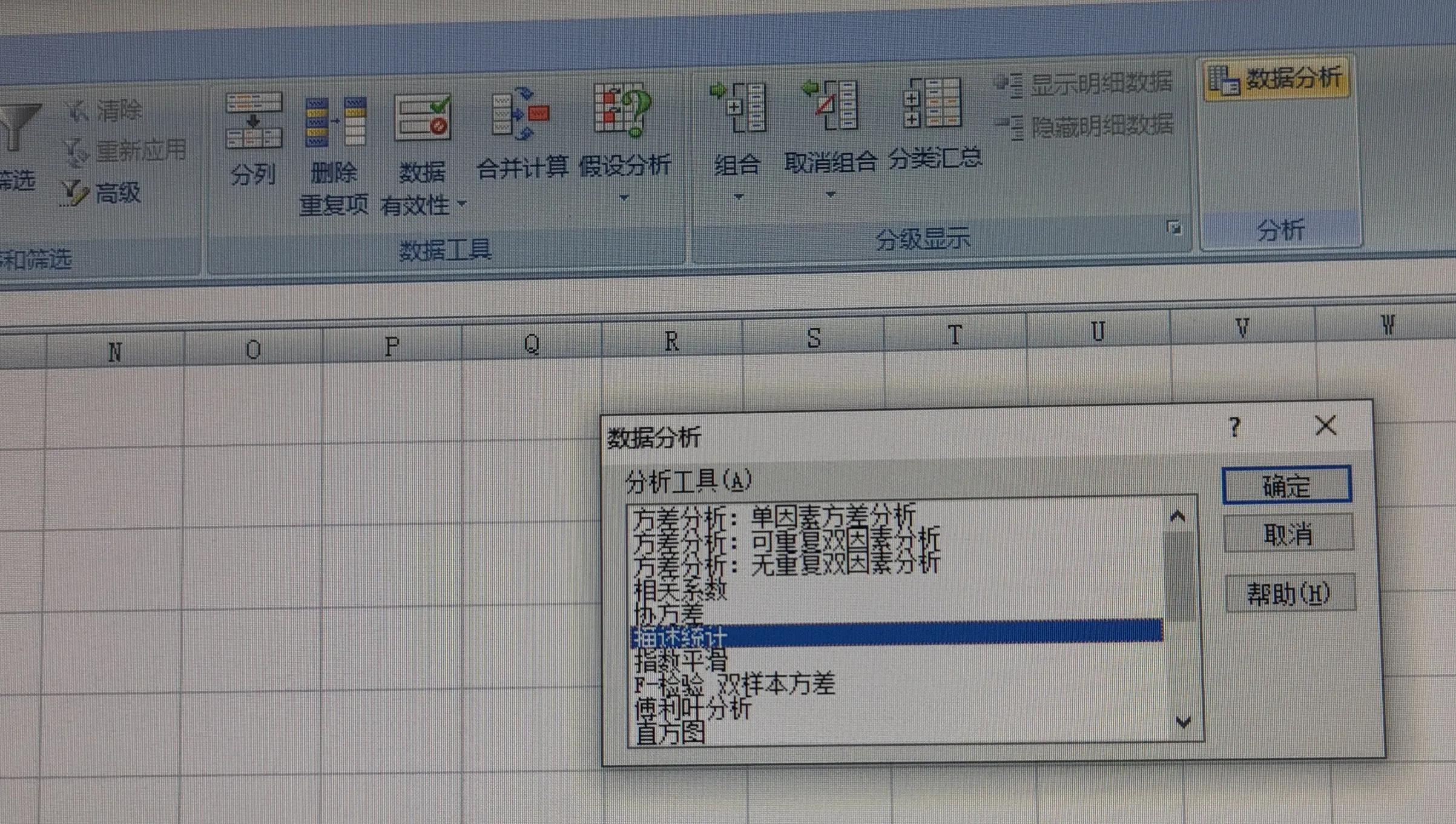 officeexcel表数据分析图表,excel数据分析2019版
