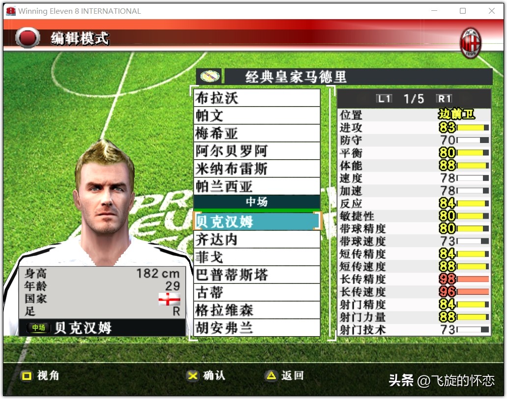 2023年足球新年礼物,2024新年实况足球连锁礼包