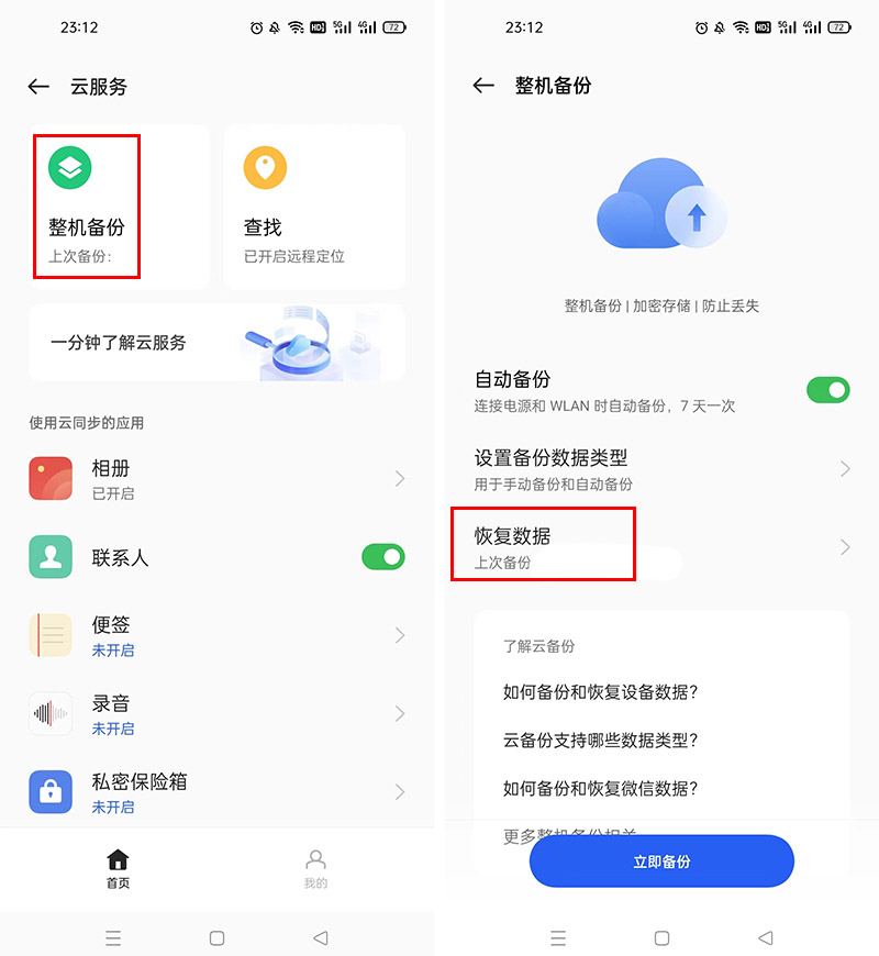 2021一招恢复微信撤回的聊天记录,误将微信app删除如何恢复聊天记录