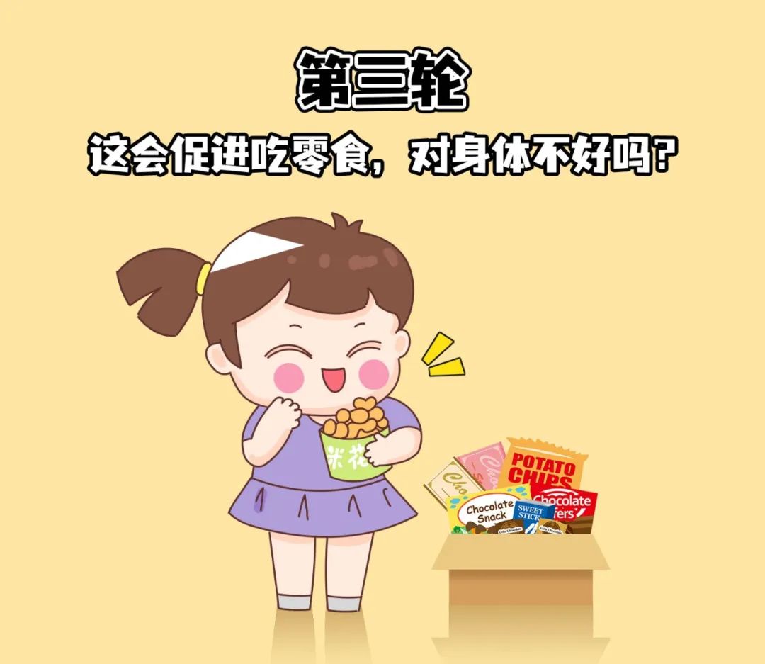 小学生帮别人买东西挣跑腿费好吗,小学家长给全班学生买零食好吗