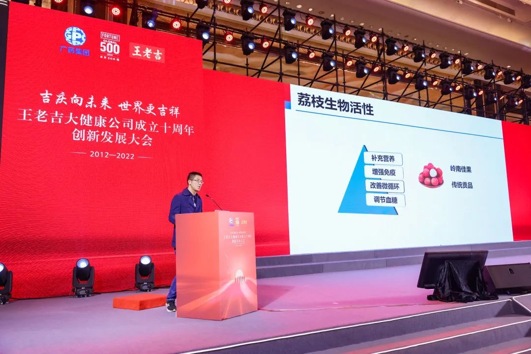 荔小吉亮相“美荔广州”，王老吉品牌赋能荔枝产业发展