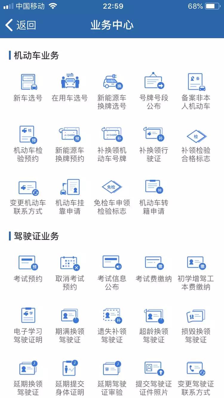 12123交管官网下载app自助约考,下载12123查违章缴费app要等多久