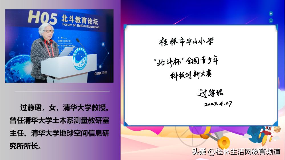 中国科学院院士题字,中科院院士为我市师生作科普报告