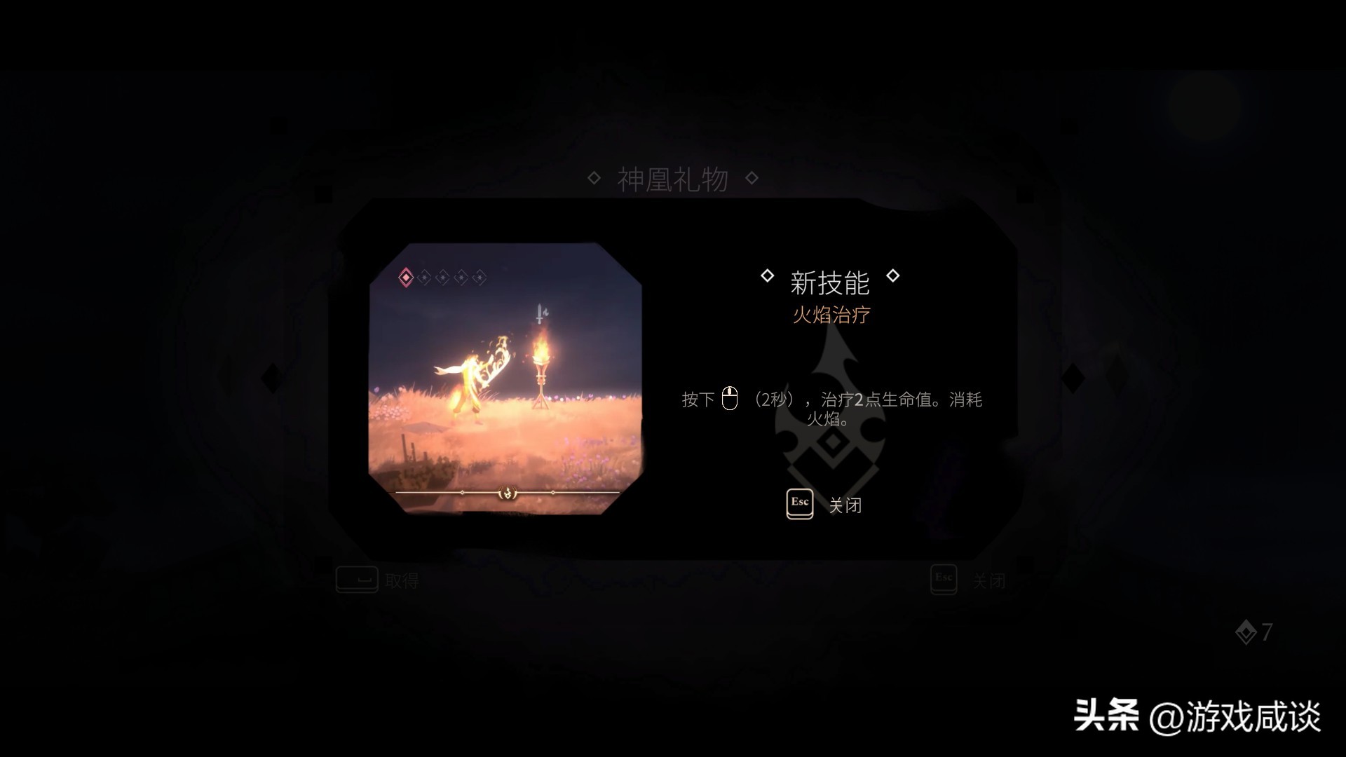 生命之火，助我战斗——横版动作游戏《离火长明》简评