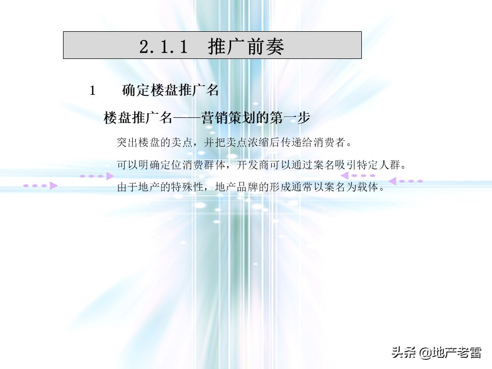 万科猛追湾项目策划,房地产前期定位策划报告报价