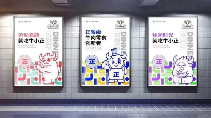 壹峰创新案例|引领零食行业革新的正餐级牛肉零食