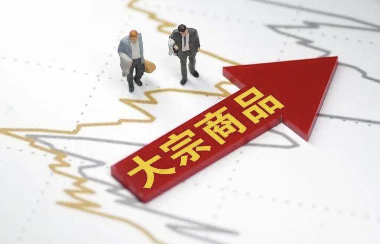 简单说明大宗商品,大宗商品基础知识